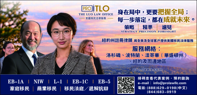Luo Law Office